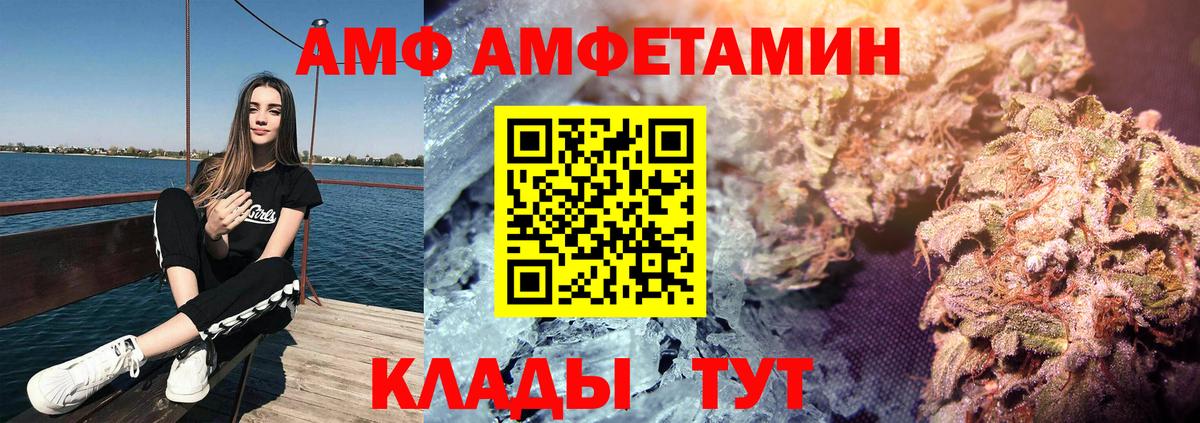 Вольск  Амфетамин 98%  Амфетамин  Вход с VPN  АМФ 