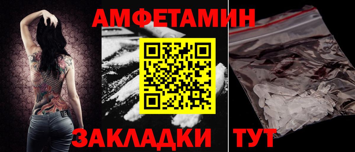 Амфетамин VHQ Вольск