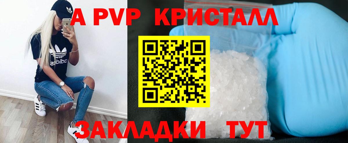 APVP мука Вольск