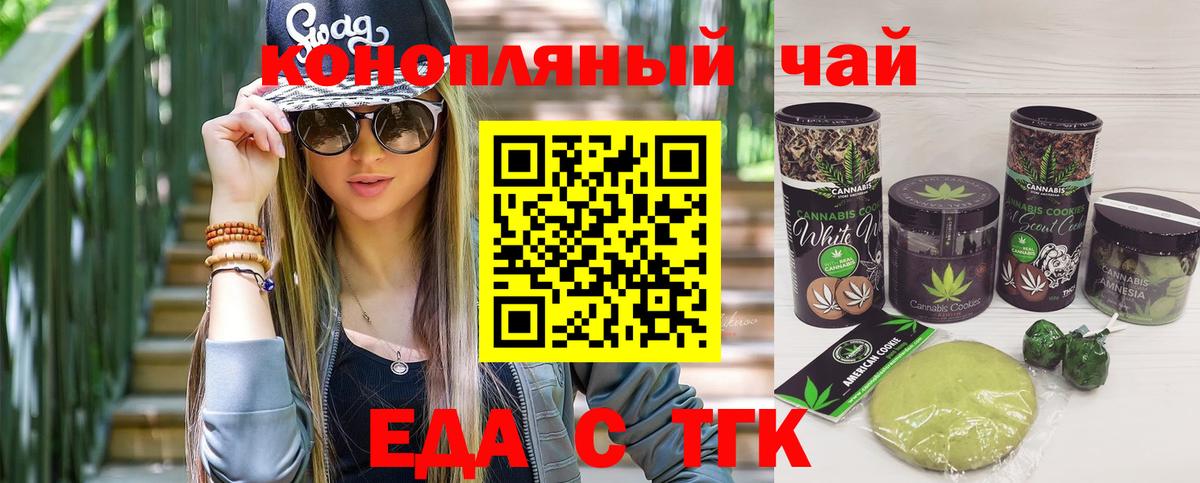 Cannafood марихуана Вольск
