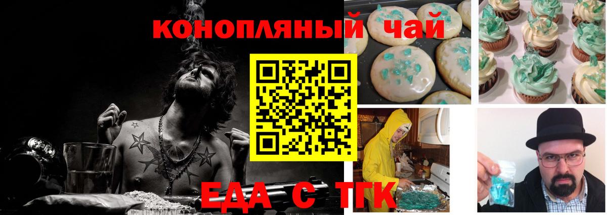 Вольск  Canna-Cookies марихуана  Вход с VPN 