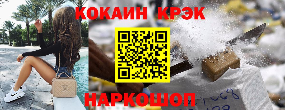 Вольск  КОКАИН  КОКАИН 98%  Вход с VPN  Cocaine 97% 