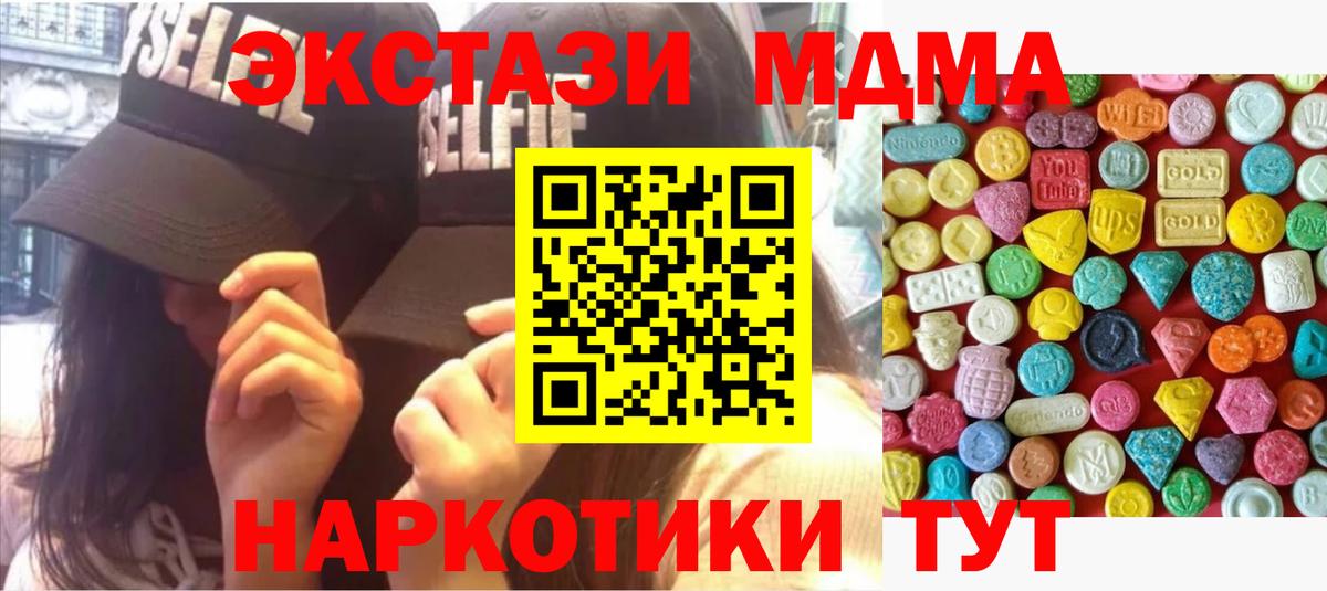 Экстази  Вход с VPN  Вольск  где купить наркоту  Ecstasy 99%  ЭКСТАЗИ ешки 