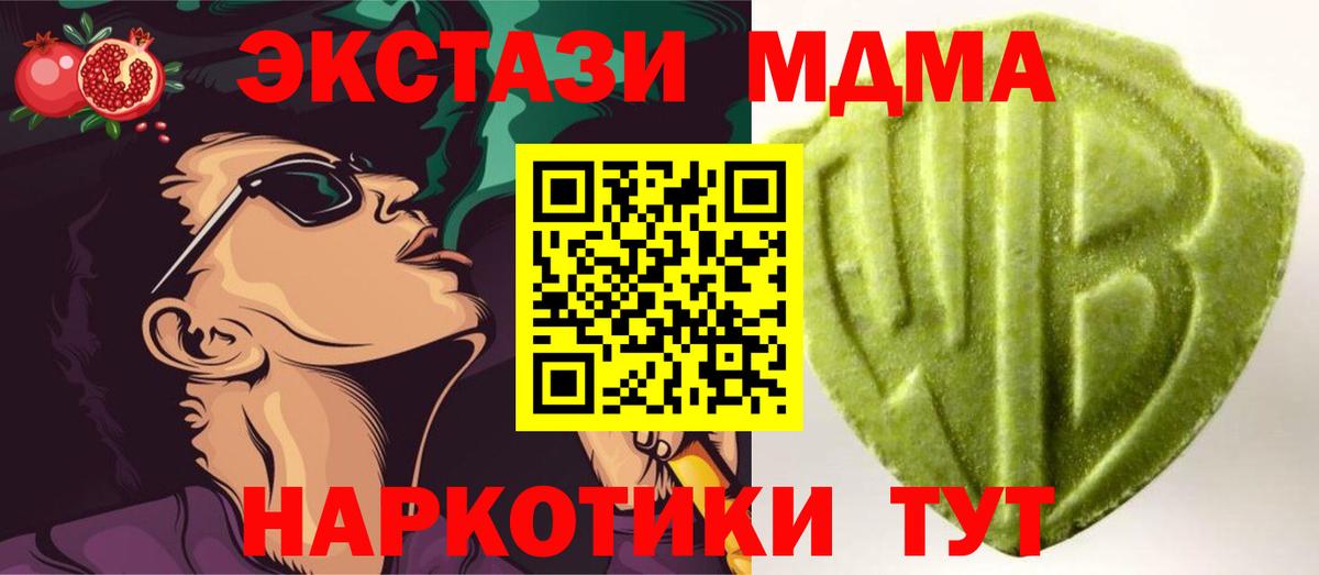 ЭКСТАЗИ XTC Вольск