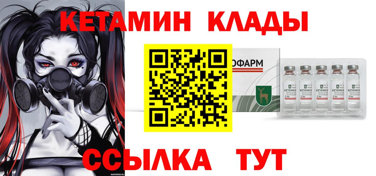 Вольск  Кетамин ketamine  Вход с VPN  Кетамин ketamine 