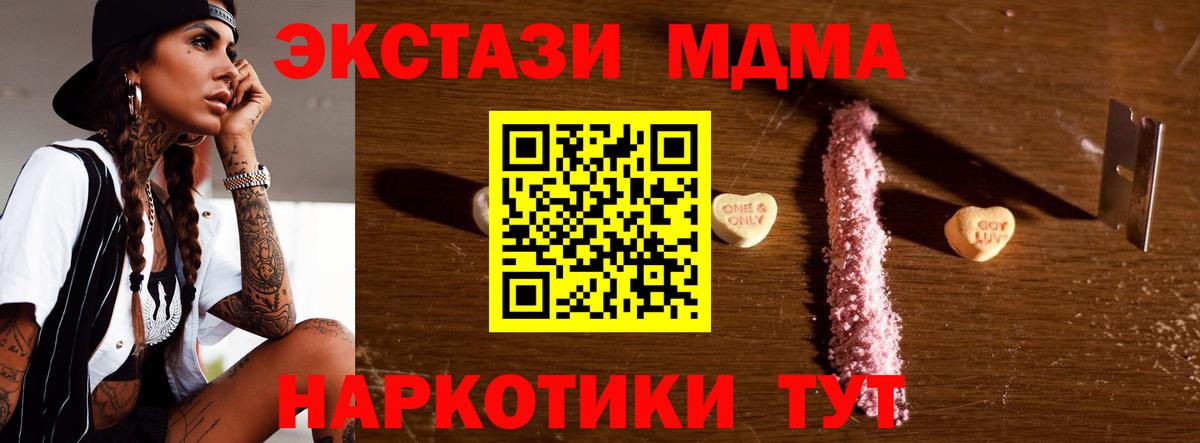 MDMA crystal  МДМА VHQ  Вход с VPN  MDMA  Вольск 