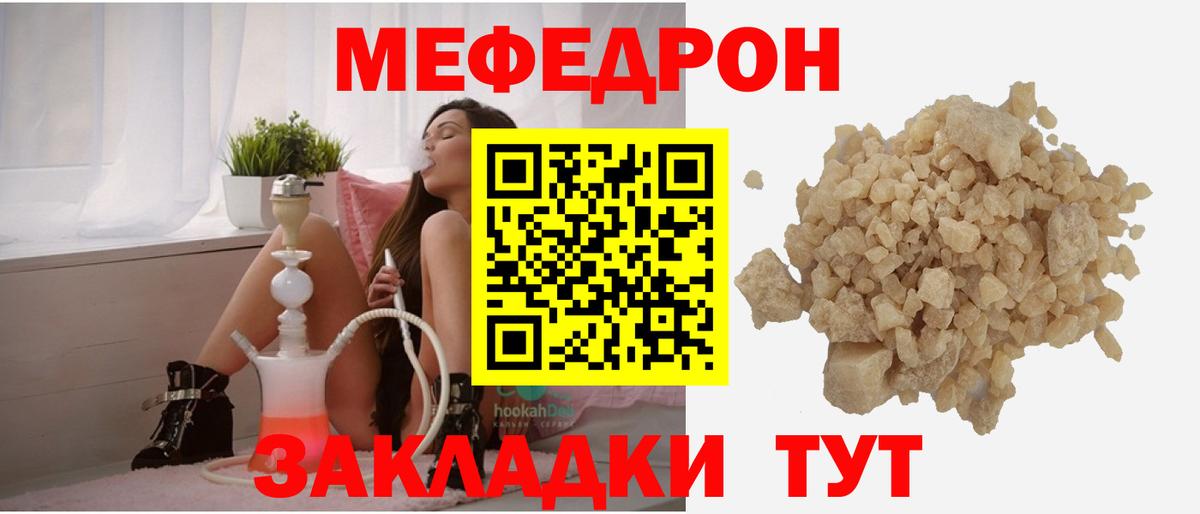 МЕФ VHQ  МЯУ-МЯУ  Вольск  Меф  МЯУ-МЯУ мяу мяу  Вход с VPN 