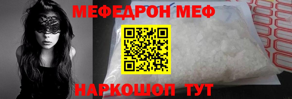 Меф кристаллы Вольск