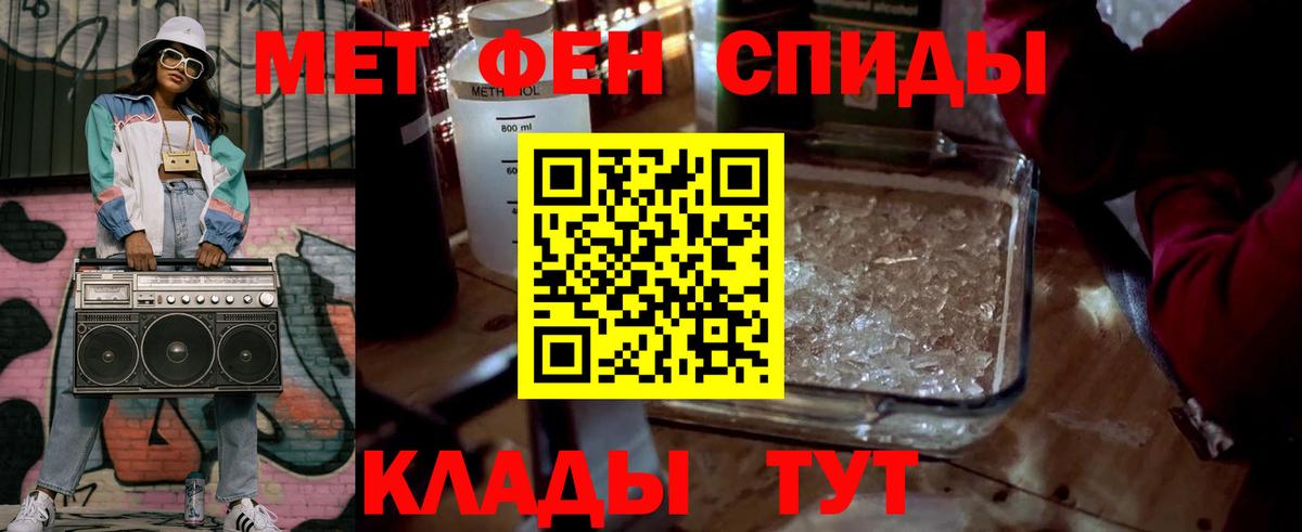 Вольск  Первитин Methamphetamine  Вход с VPN 