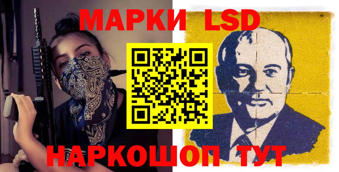 Марки NBOMe 1500мкг Вольск