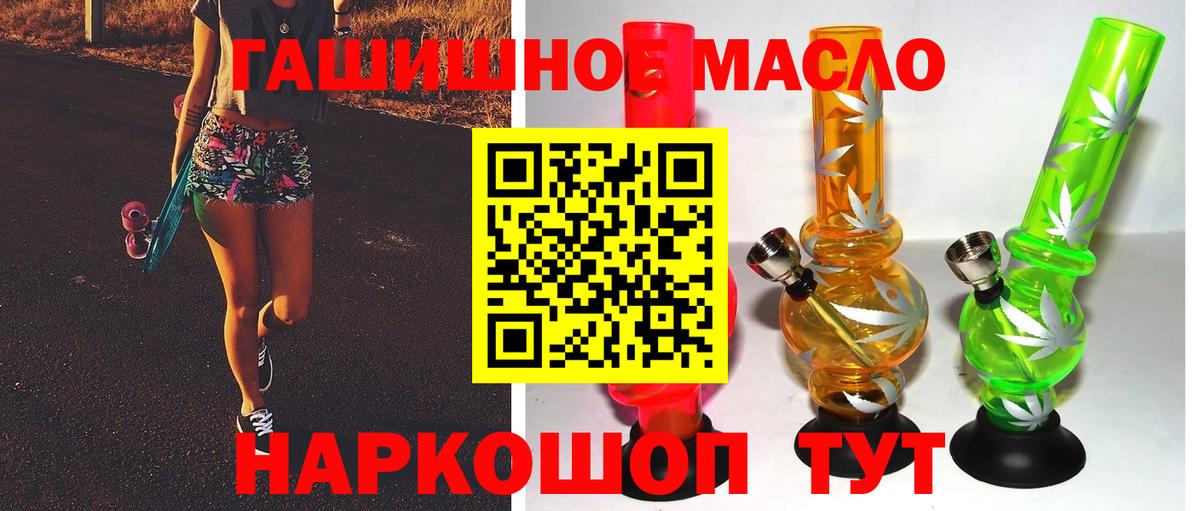 ТГК вейп  ТГК THC oil  как найти   Вход с VPN  Вольск 