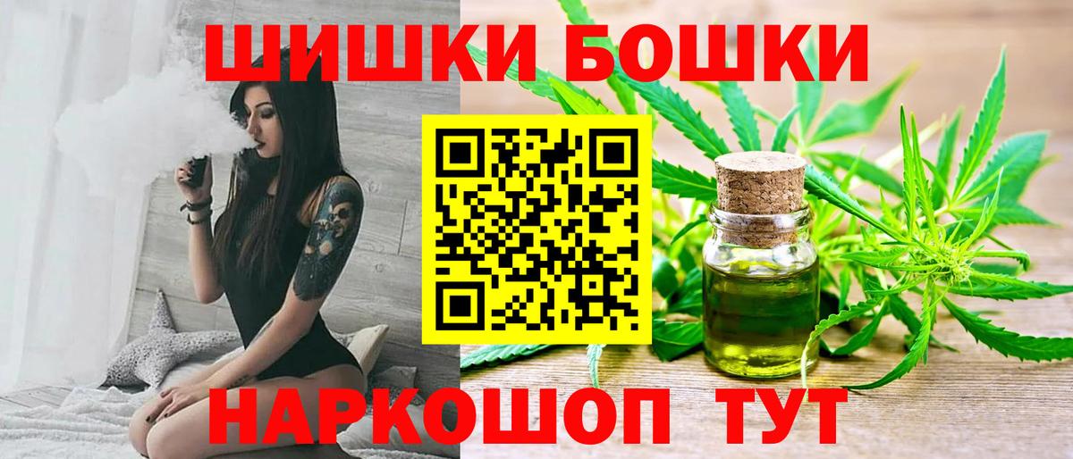 Бошки Шишки план  Вход с VPN  Вольск  МАРИХУАНА гибрид 